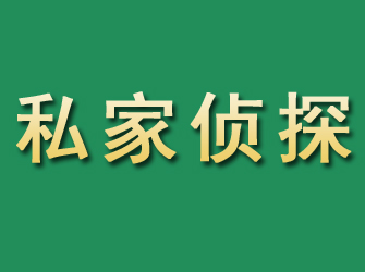 汾西市私家正规侦探